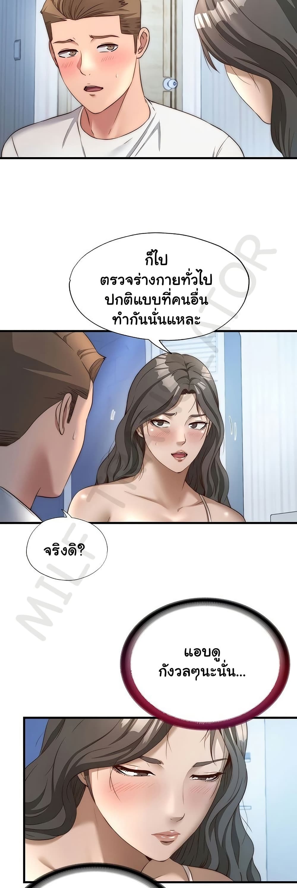 A Situation Full of Erections – A Situation Full of Erections – ตอนที่ 30 หน้า 11