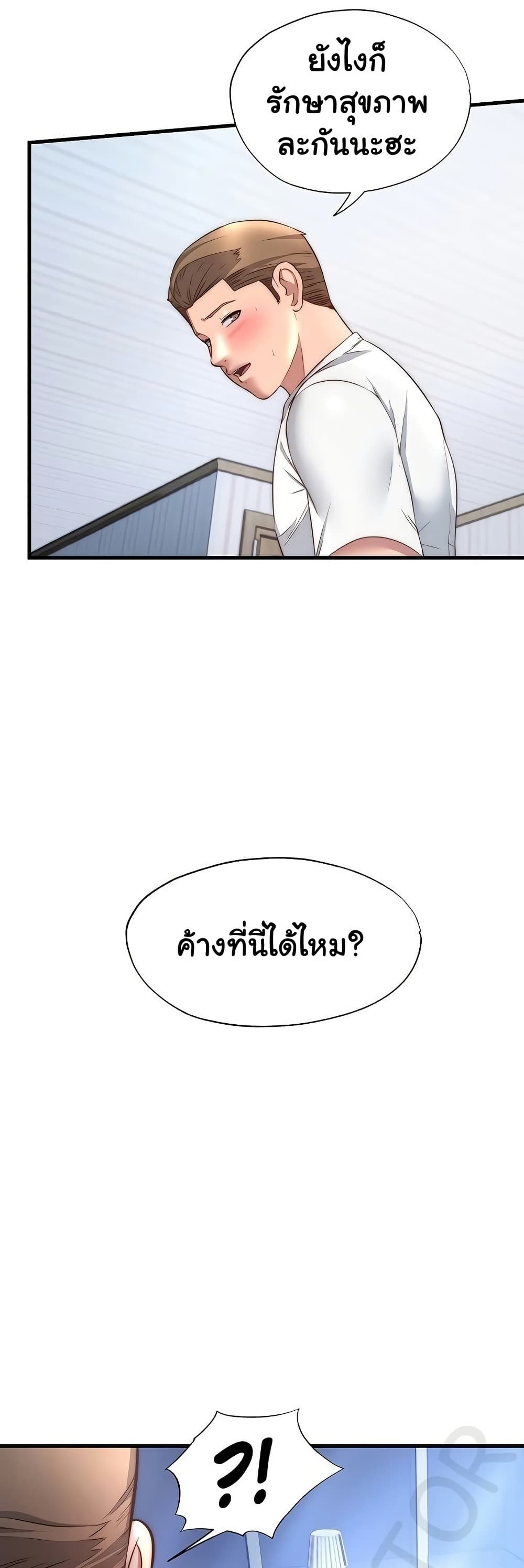 A Situation Full of Erections – A Situation Full of Erections – ตอนที่ 30 หน้า 15