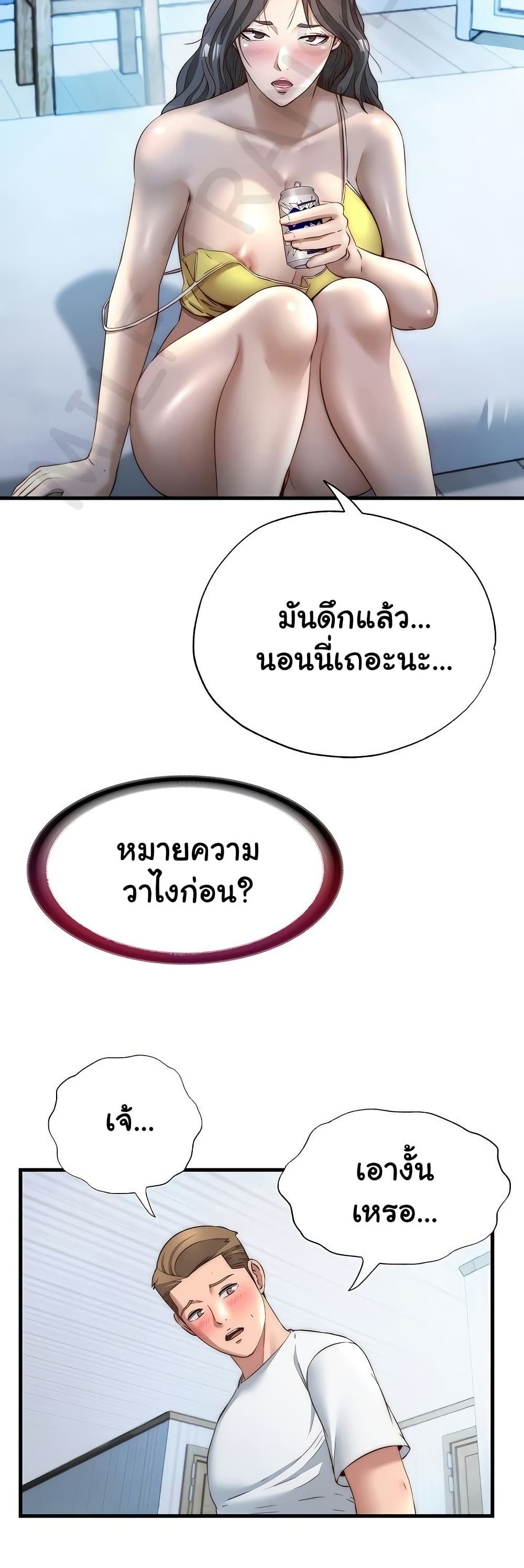 A Situation Full of Erections – A Situation Full of Erections – ตอนที่ 30 หน้า 17