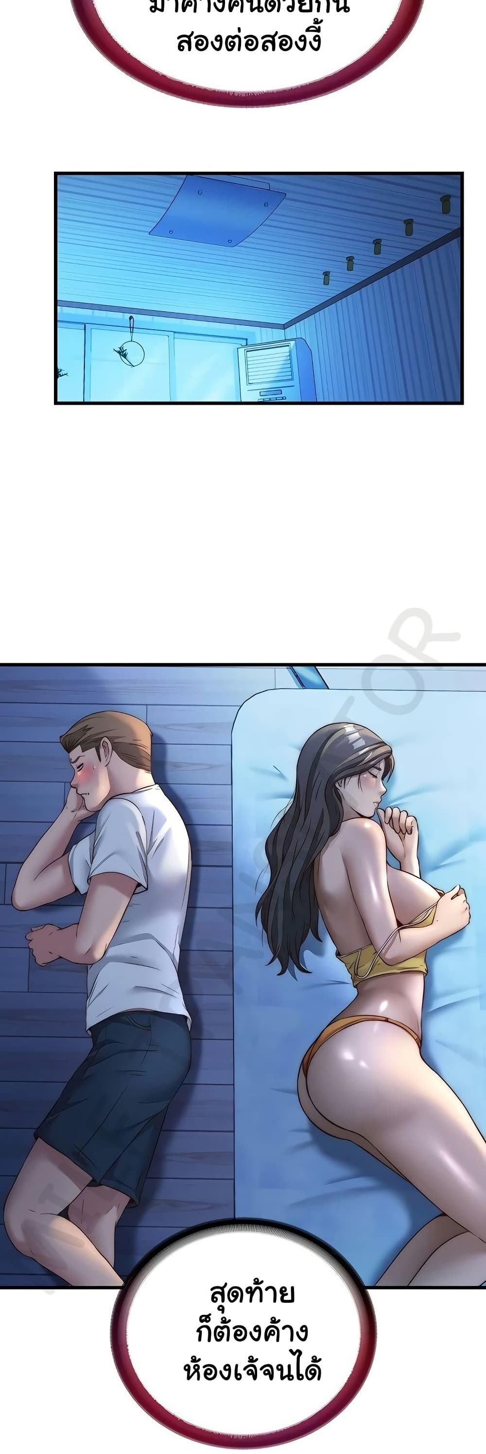 A Situation Full of Erections – A Situation Full of Erections – ตอนที่ 30 หน้า 19