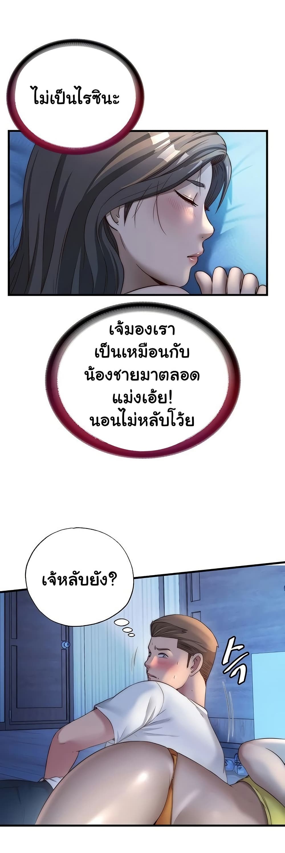 A Situation Full of Erections – A Situation Full of Erections – ตอนที่ 30 หน้า 20