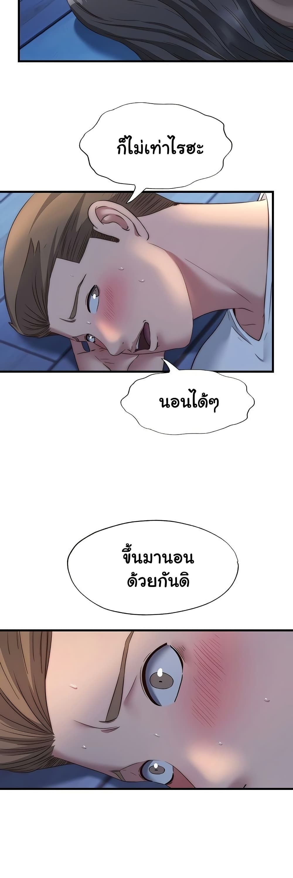 A Situation Full of Erections – A Situation Full of Erections – ตอนที่ 30 หน้า 23