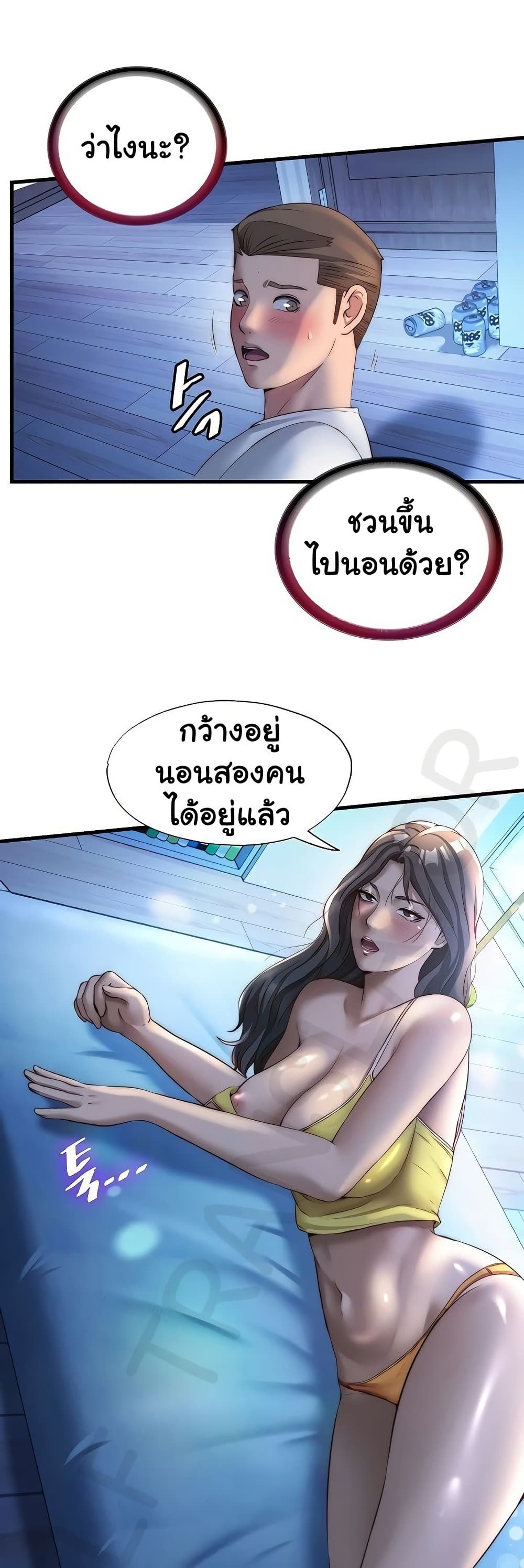 A Situation Full of Erections – A Situation Full of Erections – ตอนที่ 30 หน้า 24