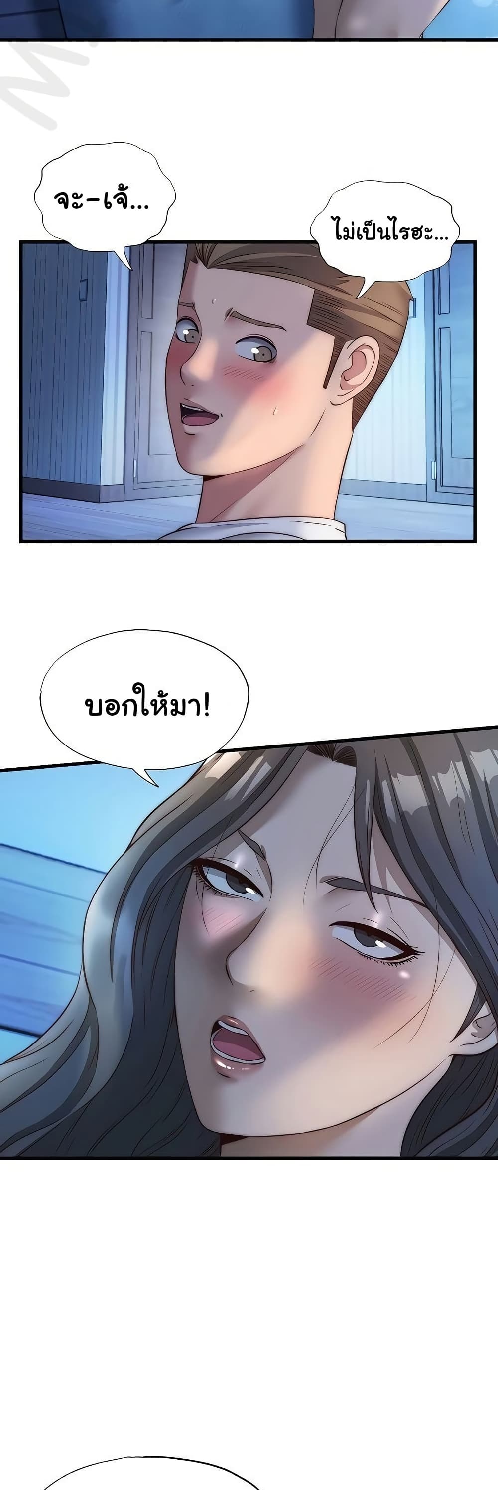 A Situation Full of Erections – A Situation Full of Erections – ตอนที่ 30 หน้า 25