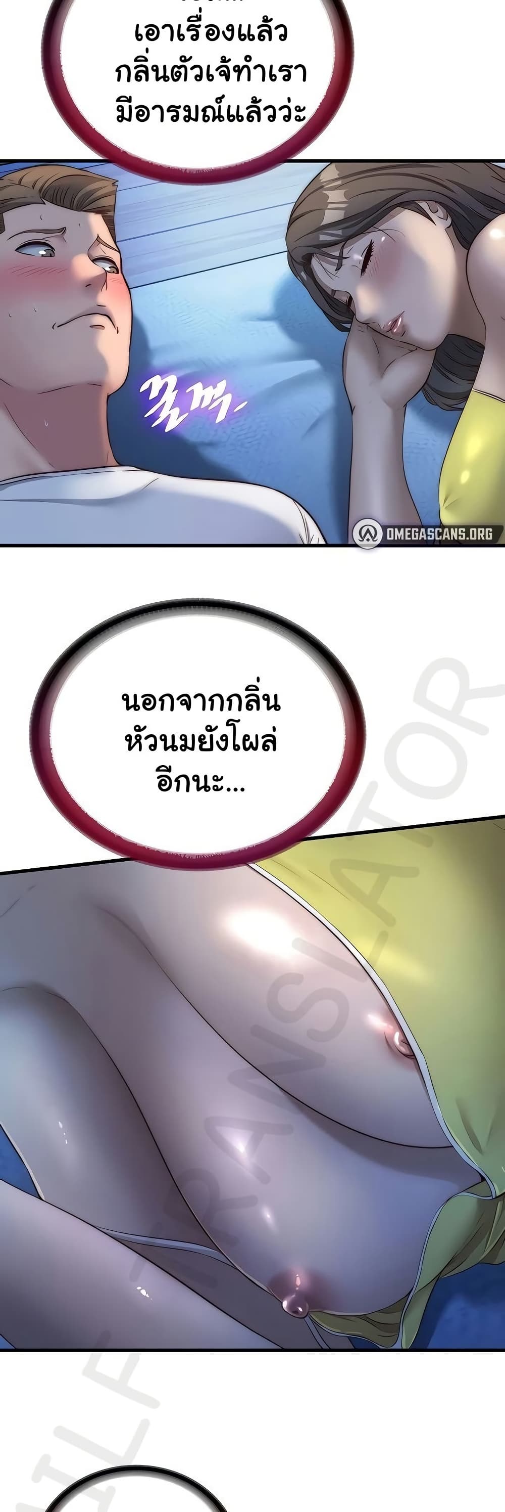 A Situation Full of Erections – A Situation Full of Erections – ตอนที่ 30 หน้า 27