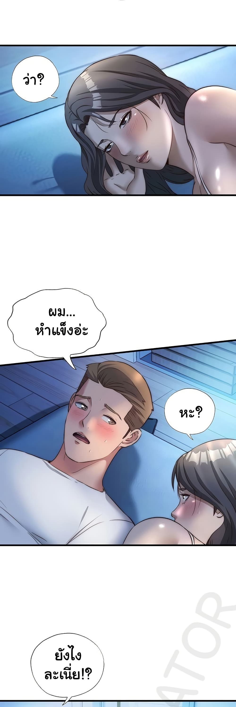 A Situation Full of Erections – A Situation Full of Erections – ตอนที่ 30 หน้า 31