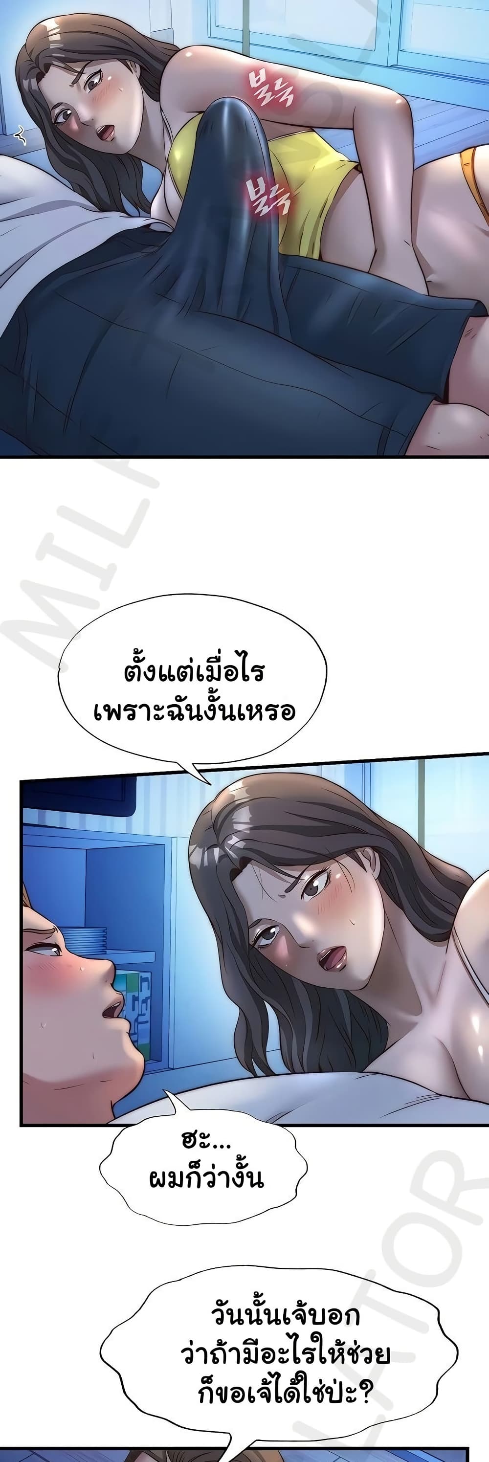 A Situation Full of Erections – A Situation Full of Erections – ตอนที่ 30 หน้า 32
