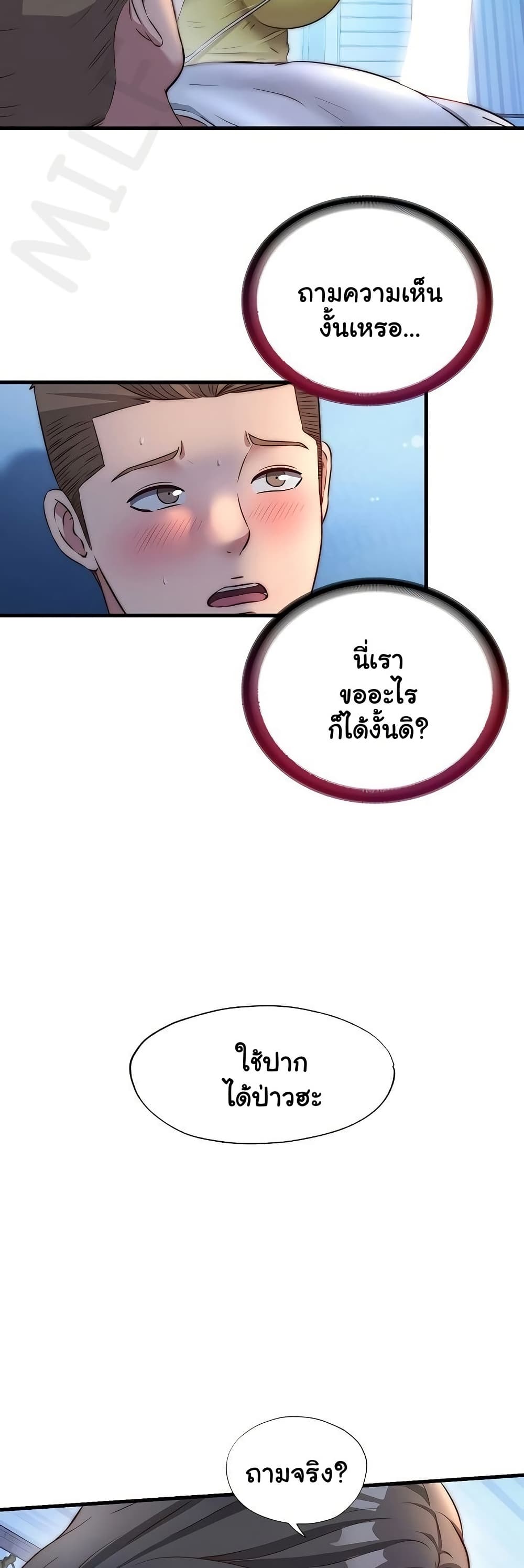 A Situation Full of Erections – A Situation Full of Erections – ตอนที่ 30 หน้า 36
