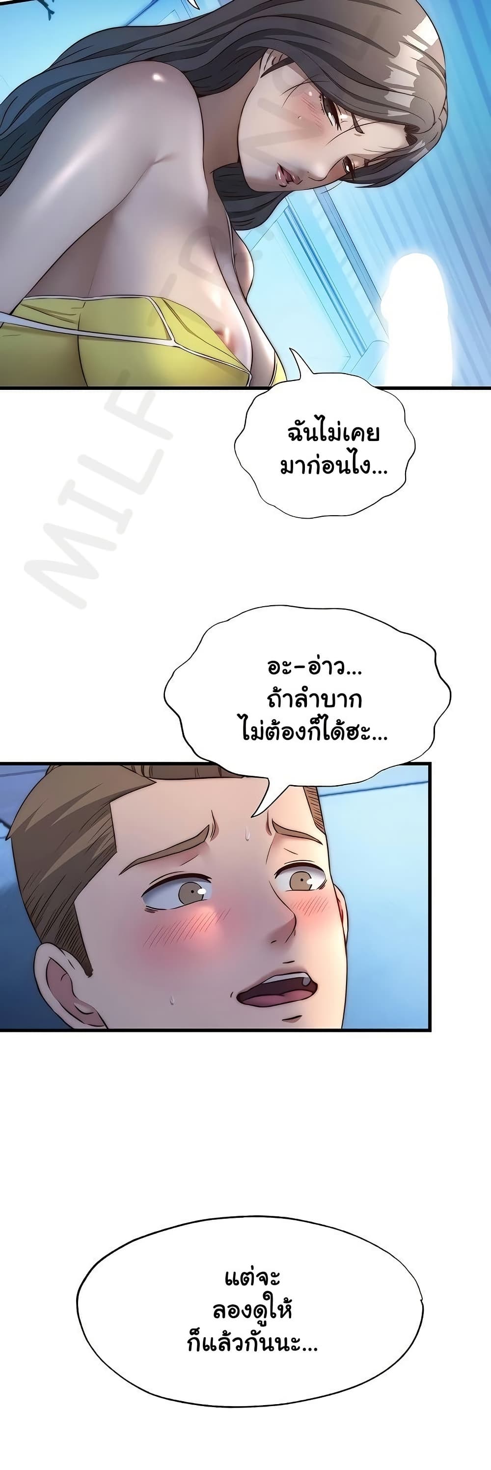 A Situation Full of Erections – A Situation Full of Erections – ตอนที่ 30 หน้า 38