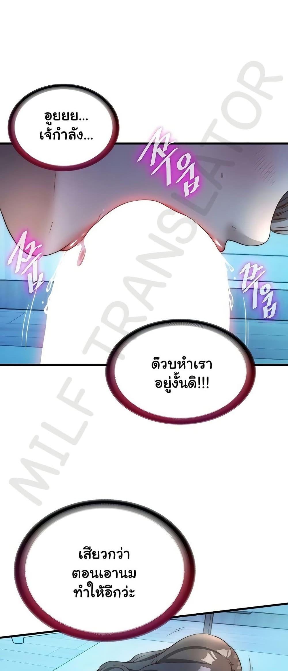A Situation Full of Erections – A Situation Full of Erections – ตอนที่ 31 หน้า 1
