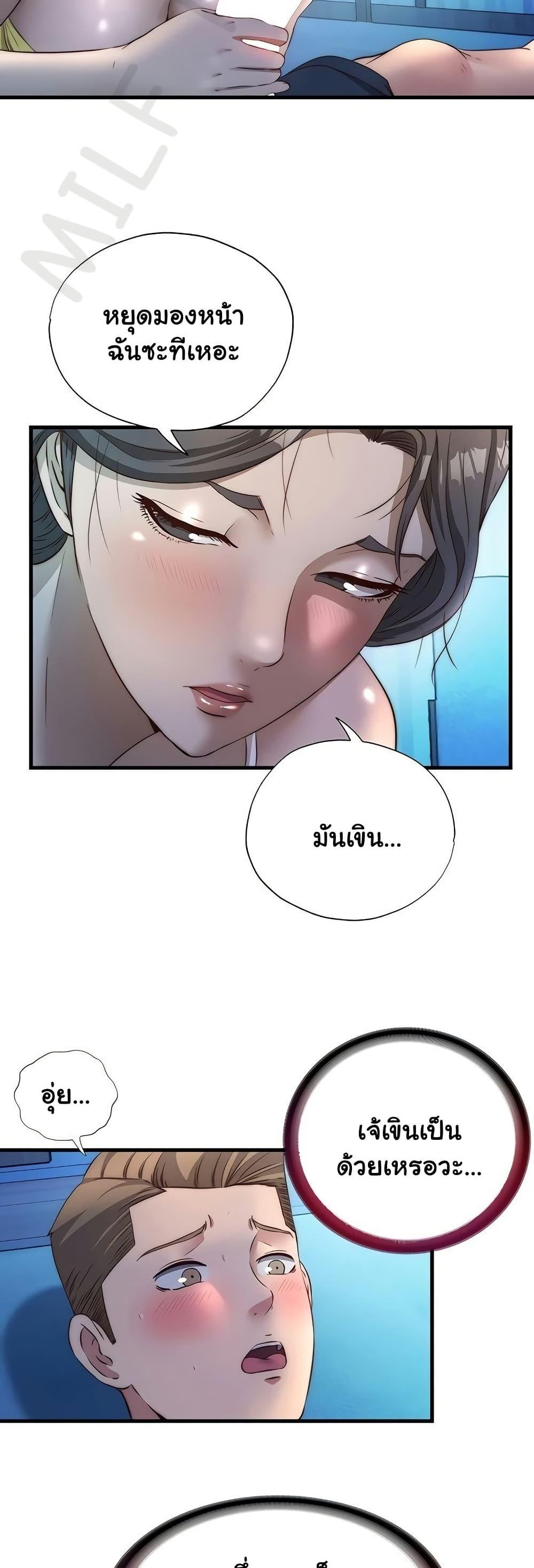 A Situation Full of Erections – A Situation Full of Erections – ตอนที่ 31 หน้า 3
