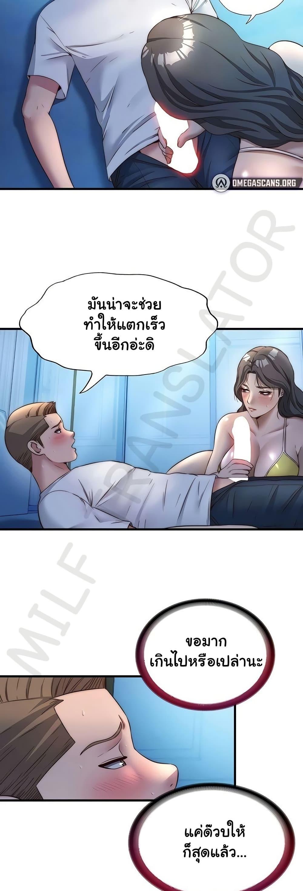 A Situation Full of Erections – A Situation Full of Erections – ตอนที่ 31 หน้า 7