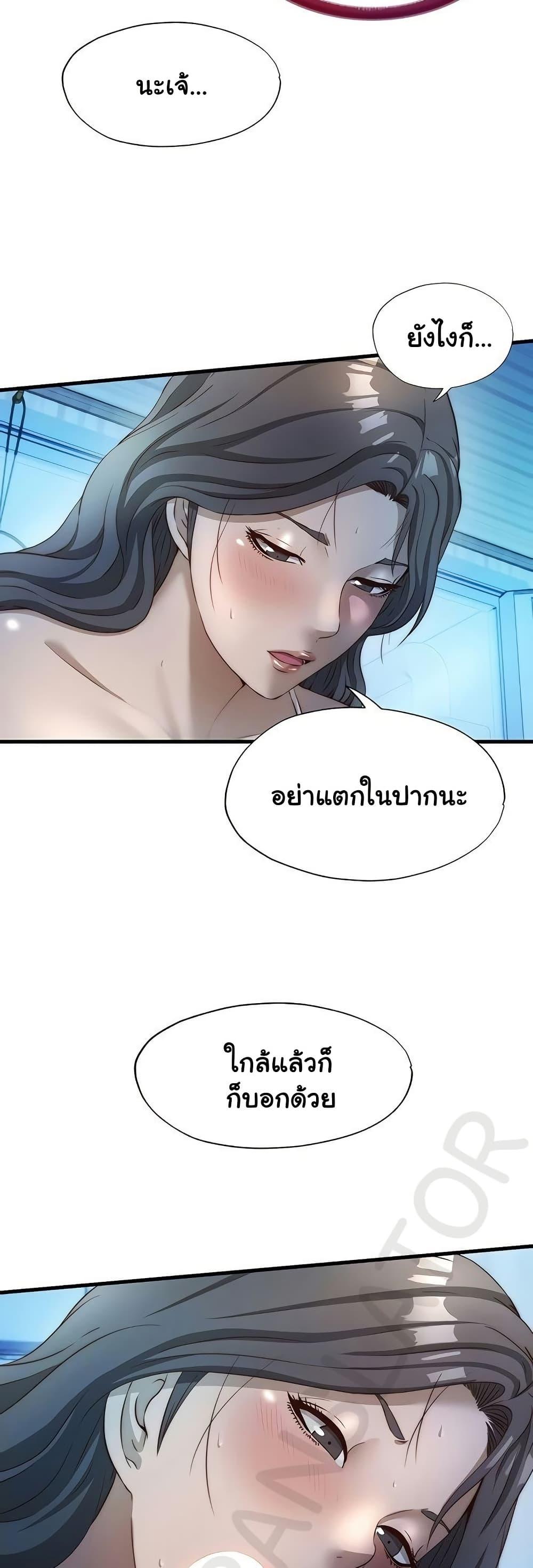 A Situation Full of Erections – A Situation Full of Erections – ตอนที่ 31 หน้า 8