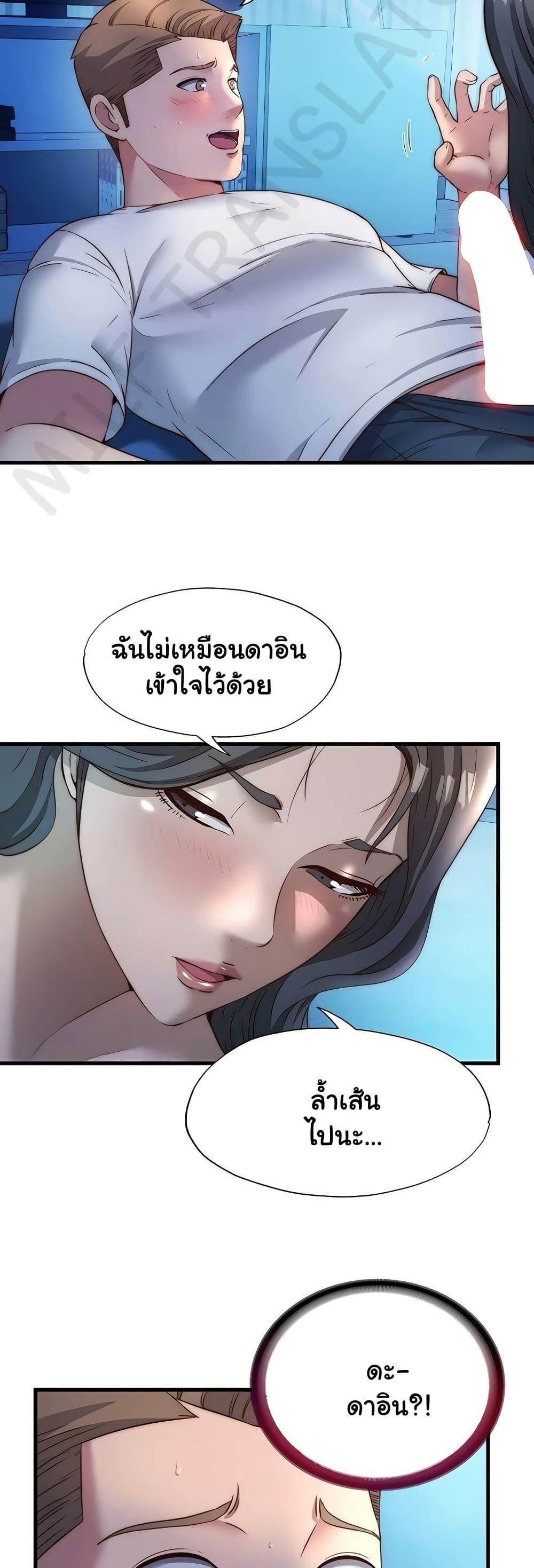 A Situation Full of Erections – A Situation Full of Erections – ตอนที่ 31 หน้า 15