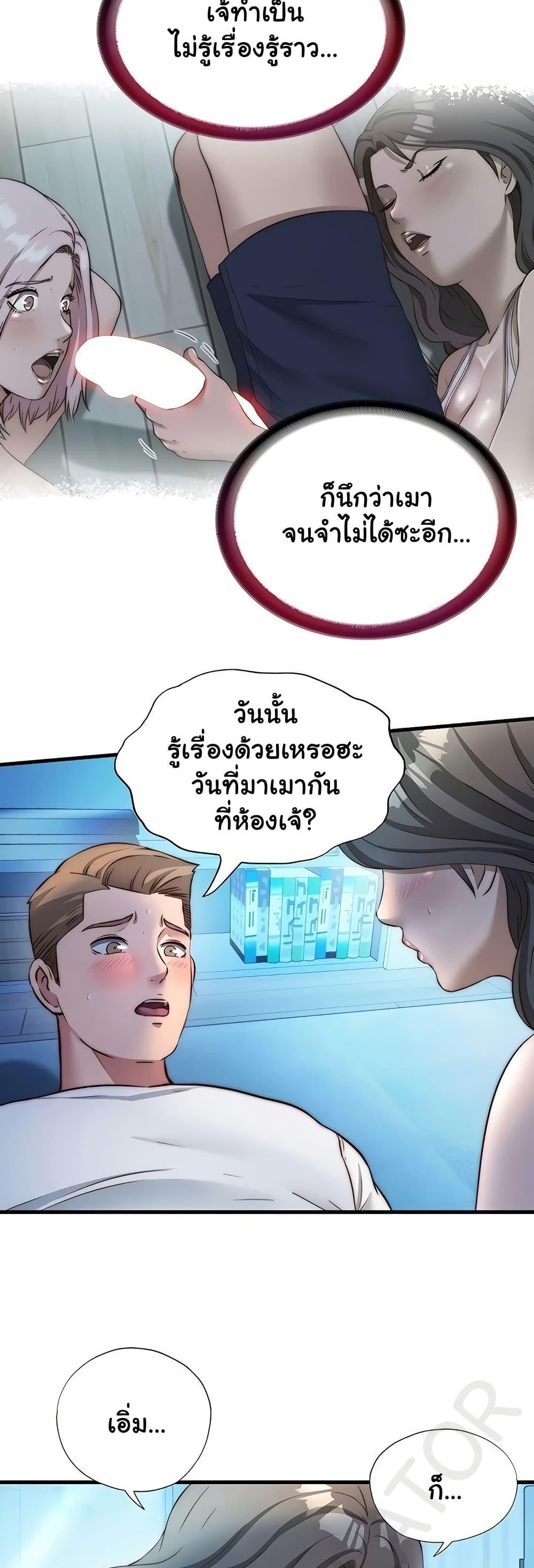 A Situation Full of Erections – A Situation Full of Erections – ตอนที่ 31 หน้า 17