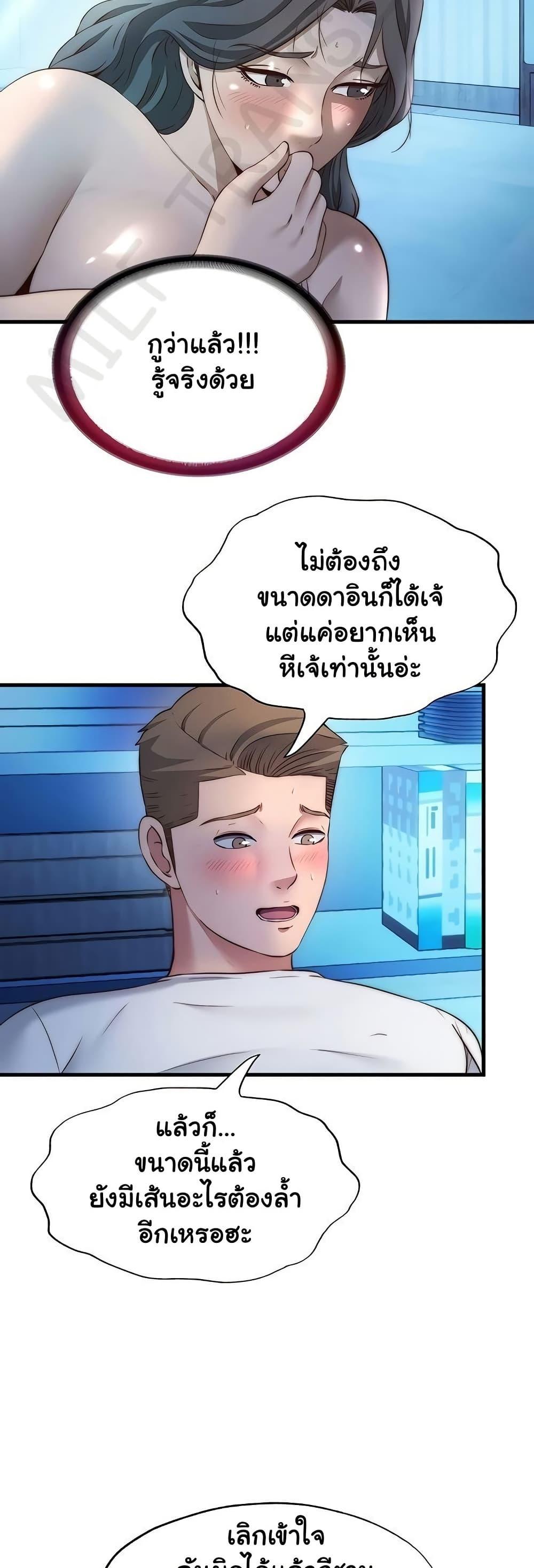A Situation Full of Erections – A Situation Full of Erections – ตอนที่ 31 หน้า 18