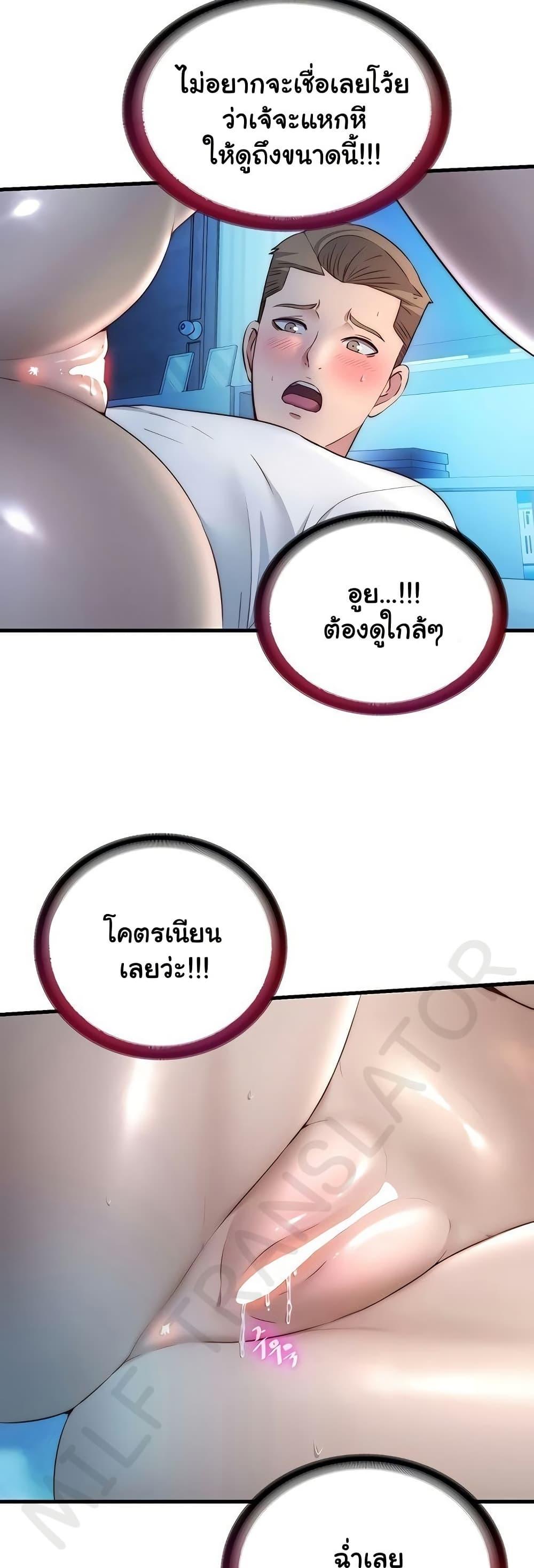 A Situation Full of Erections – A Situation Full of Erections – ตอนที่ 31 หน้า 21
