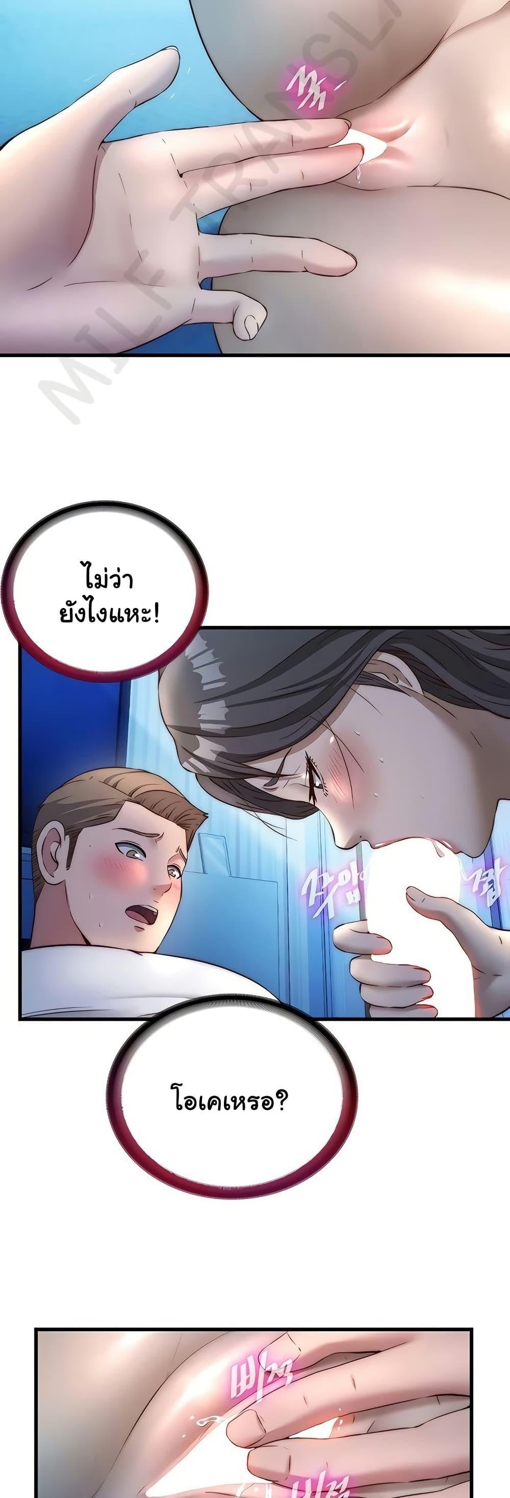 A Situation Full of Erections – A Situation Full of Erections – ตอนที่ 31 หน้า 24