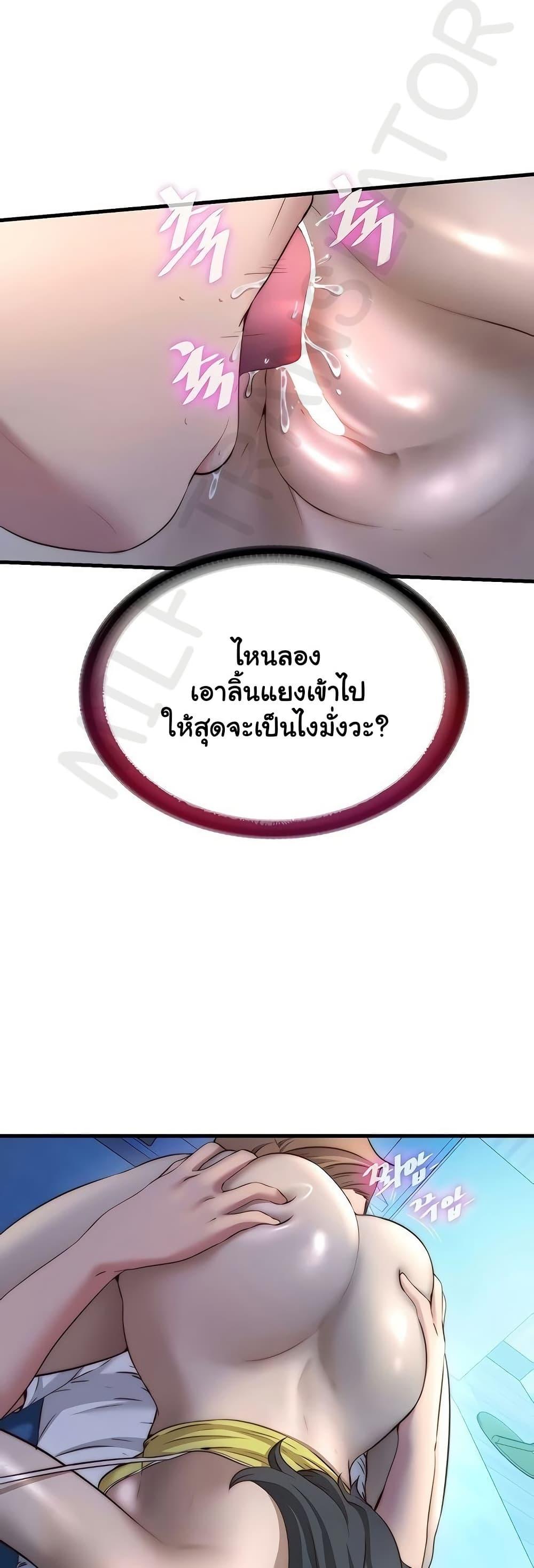 A Situation Full of Erections – A Situation Full of Erections – ตอนที่ 31 หน้า 35