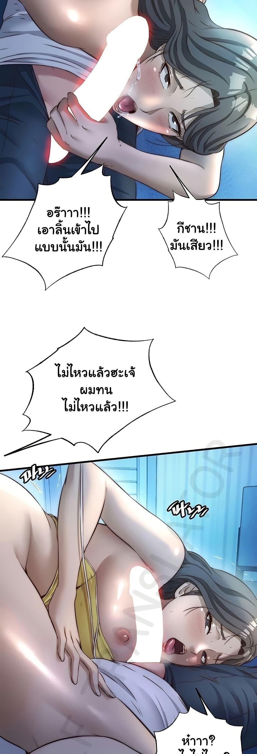 A Situation Full of Erections – A Situation Full of Erections – ตอนที่ 31 หน้า 36