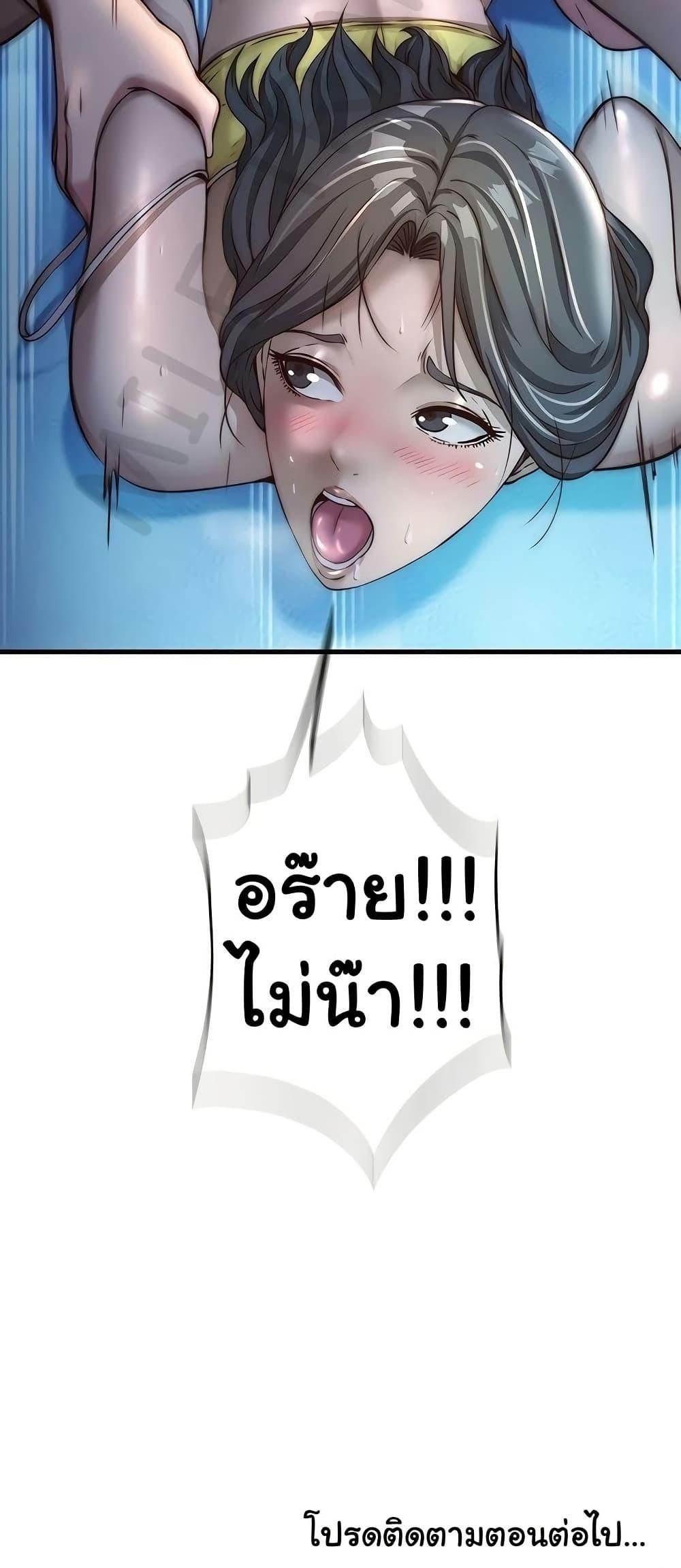 A Situation Full of Erections – A Situation Full of Erections – ตอนที่ 31 หน้า 40