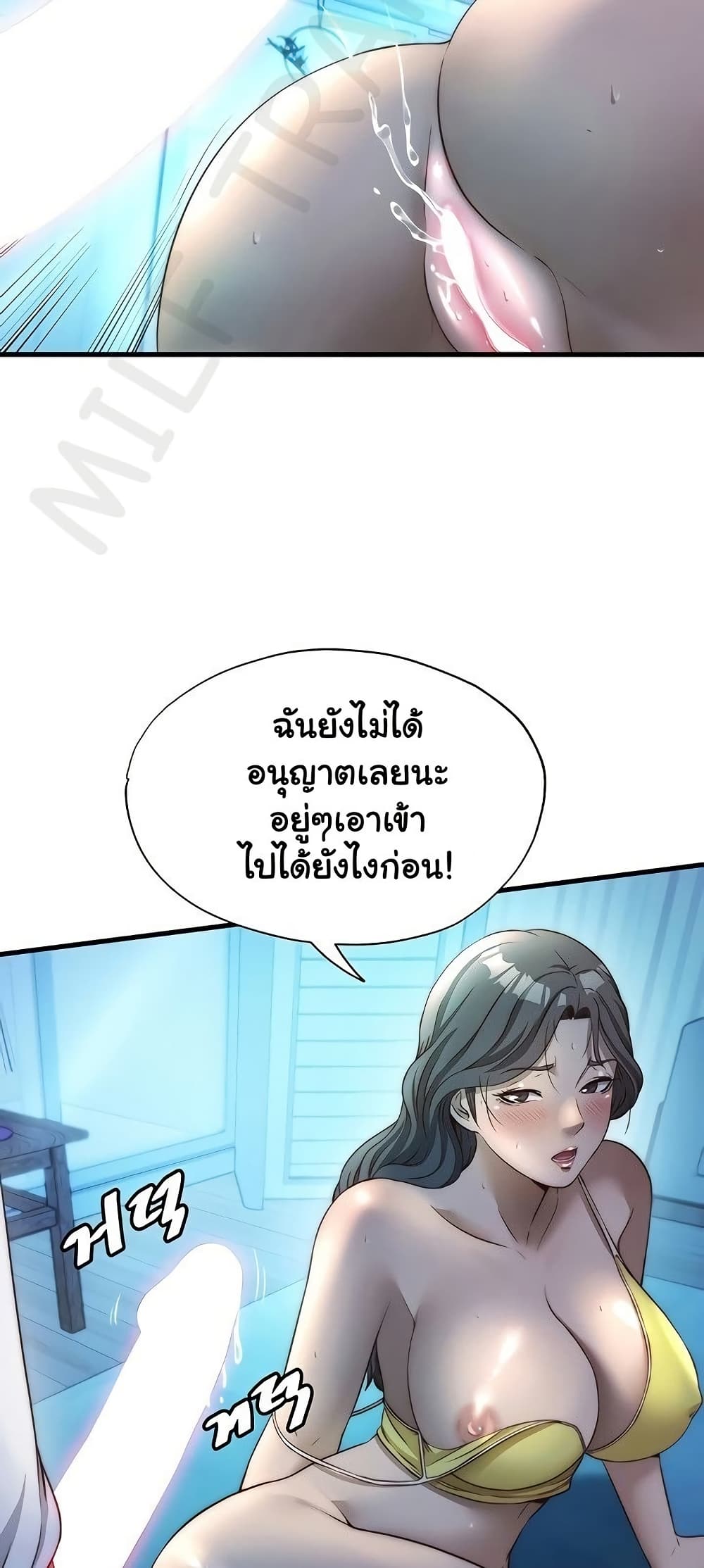 A Situation Full of Erections – A Situation Full of Erections – ตอนที่ 32 หน้า 3