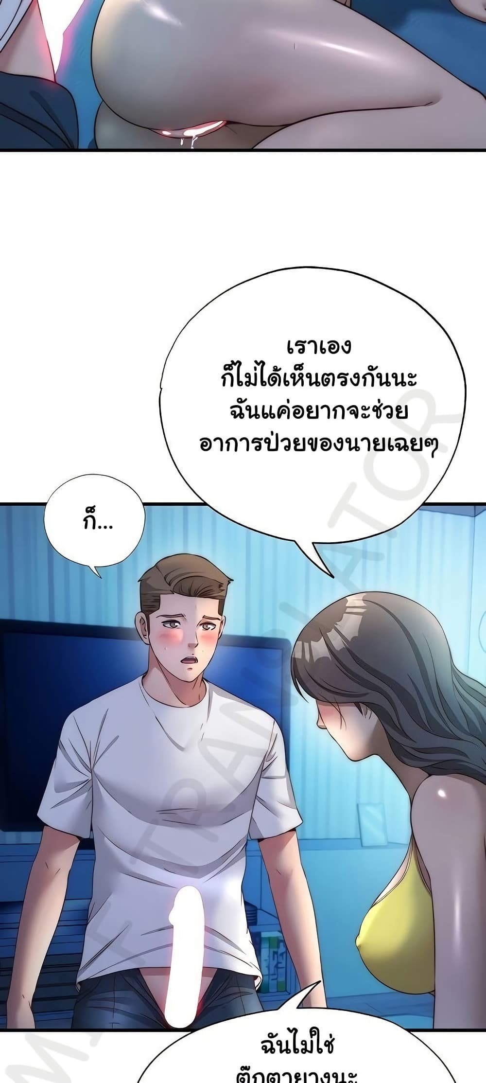 A Situation Full of Erections – A Situation Full of Erections – ตอนที่ 32 หน้า 4