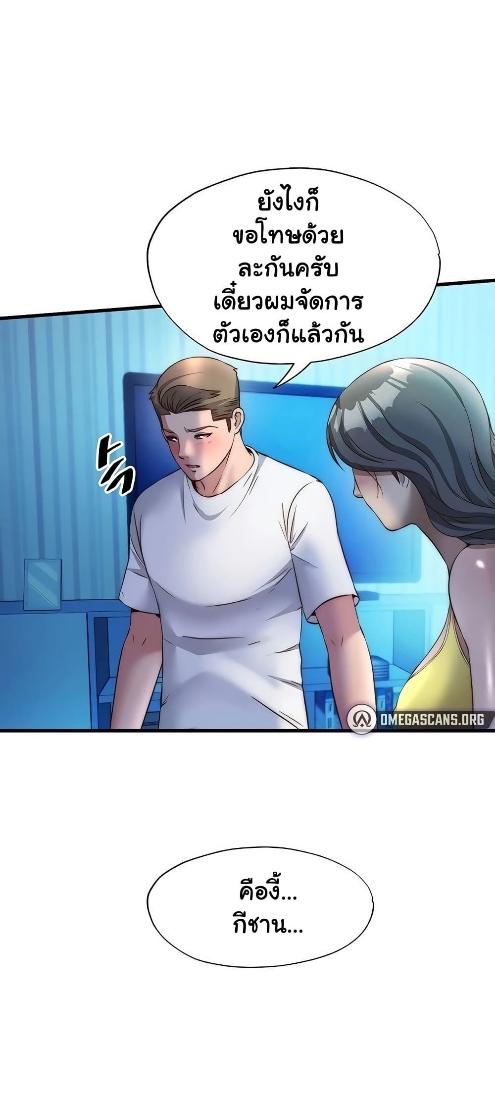 A Situation Full of Erections – A Situation Full of Erections – ตอนที่ 32 หน้า 8