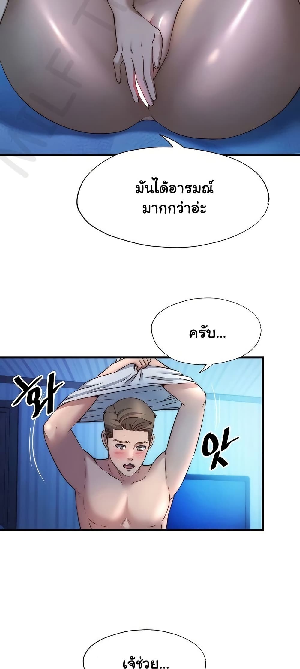 A Situation Full of Erections – A Situation Full of Erections – ตอนที่ 32 หน้า 14