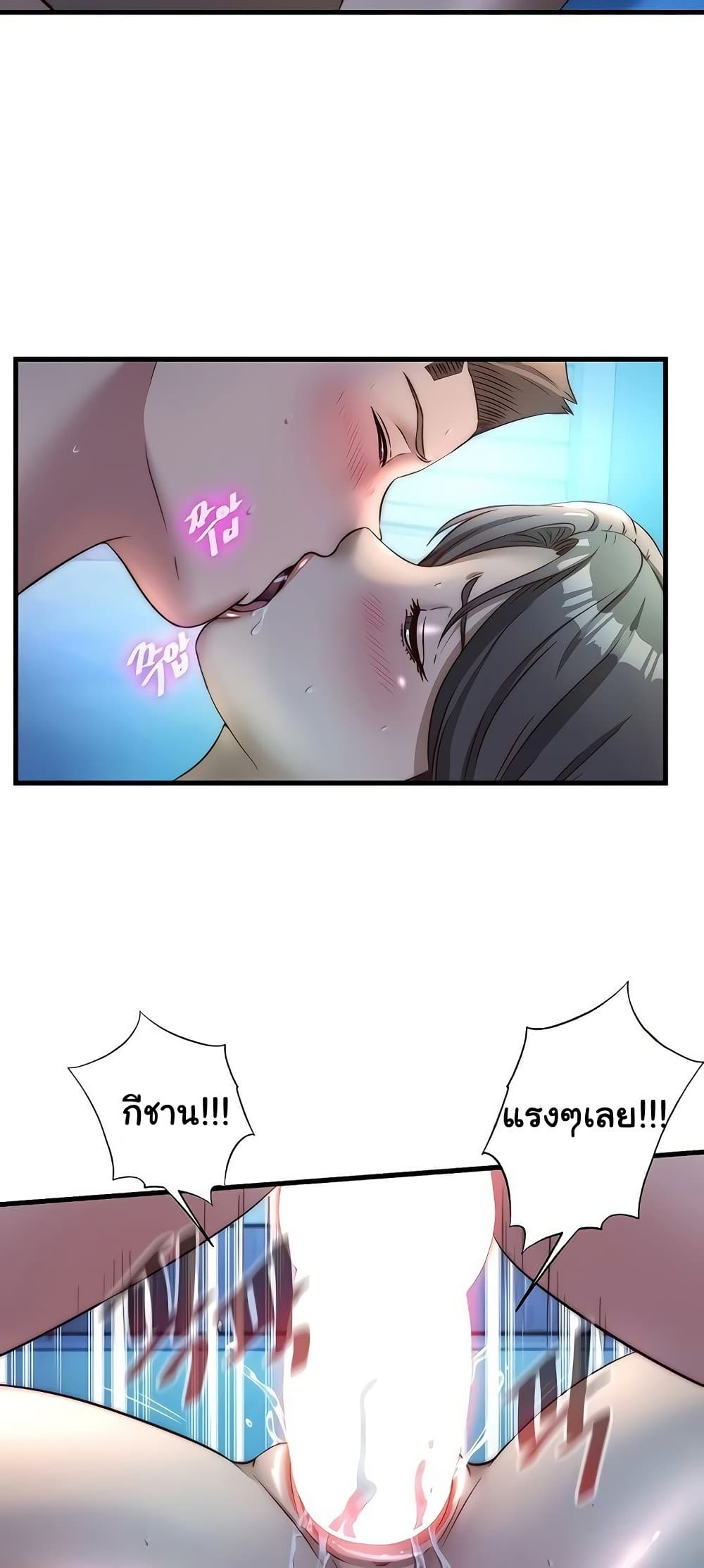 A Situation Full of Erections – A Situation Full of Erections – ตอนที่ 32 หน้า 22