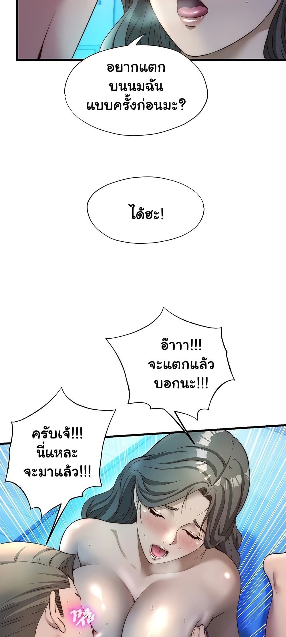 A Situation Full of Erections – A Situation Full of Erections – ตอนที่ 32 หน้า 28