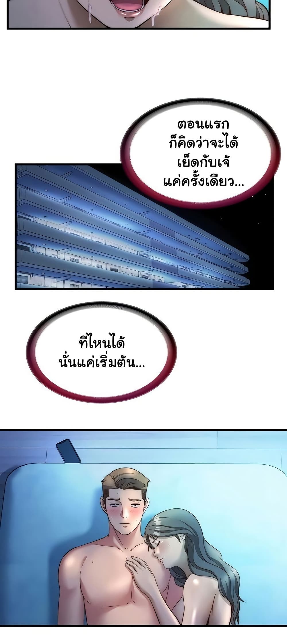 A Situation Full of Erections – A Situation Full of Erections – ตอนที่ 32 หน้า 35