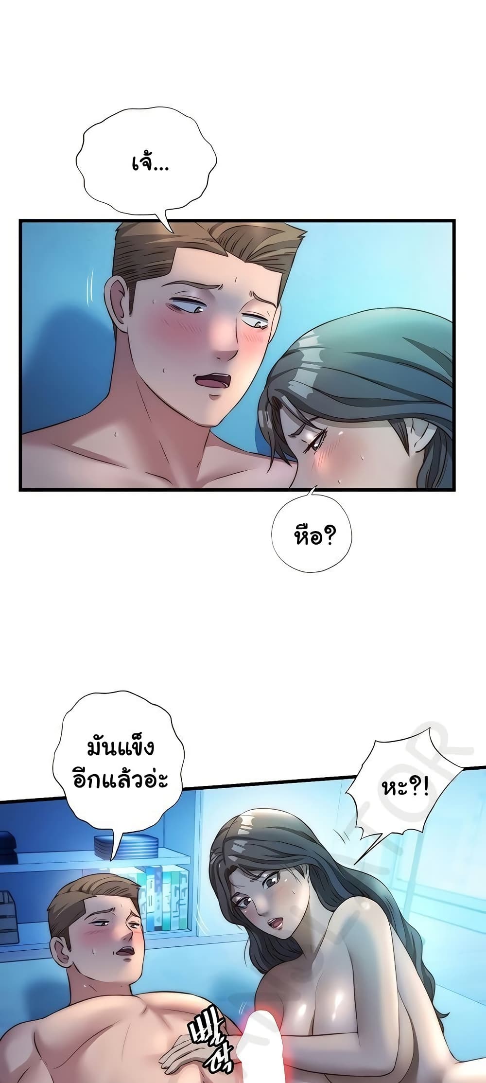 A Situation Full of Erections – A Situation Full of Erections – ตอนที่ 32 หน้า 36