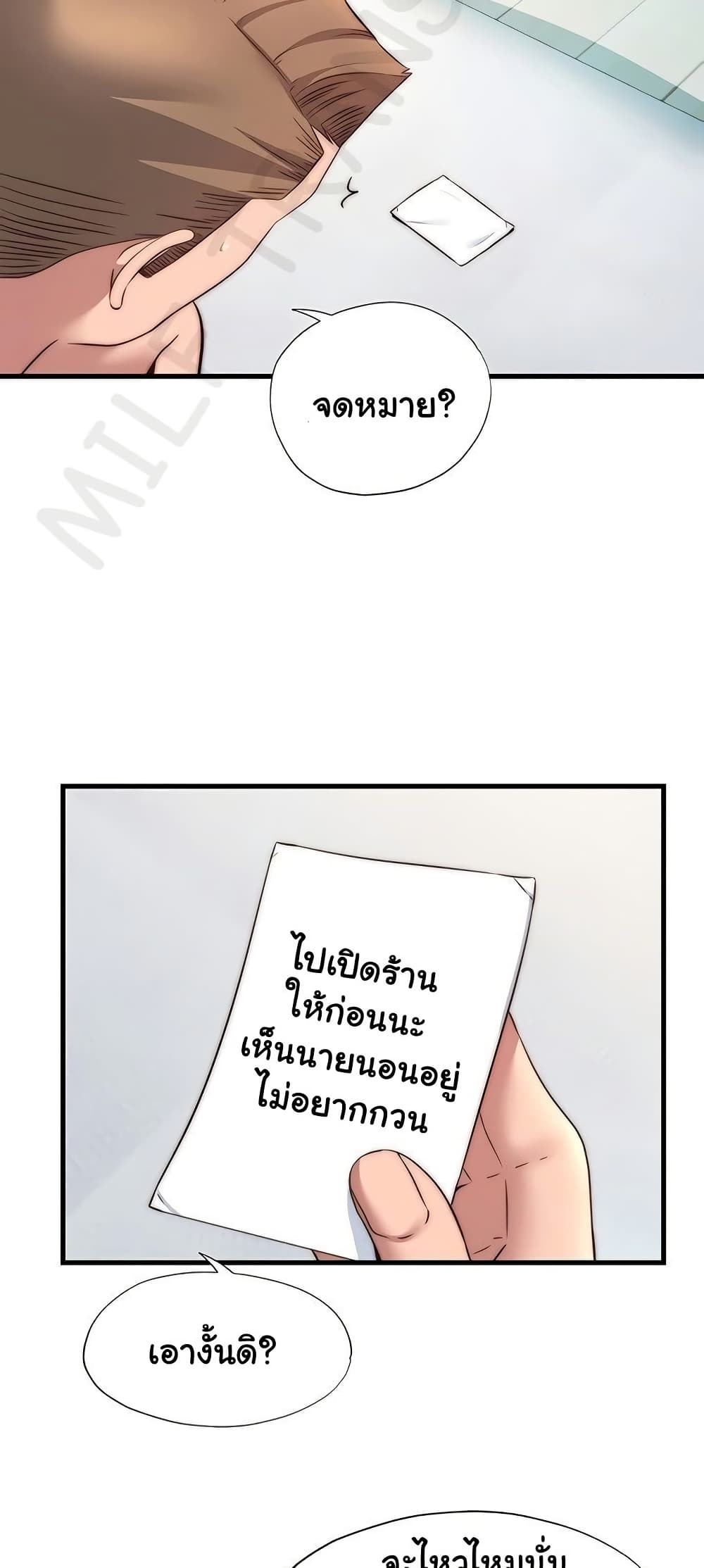 A Situation Full of Erections – A Situation Full of Erections – ตอนที่ 32 หน้า 42