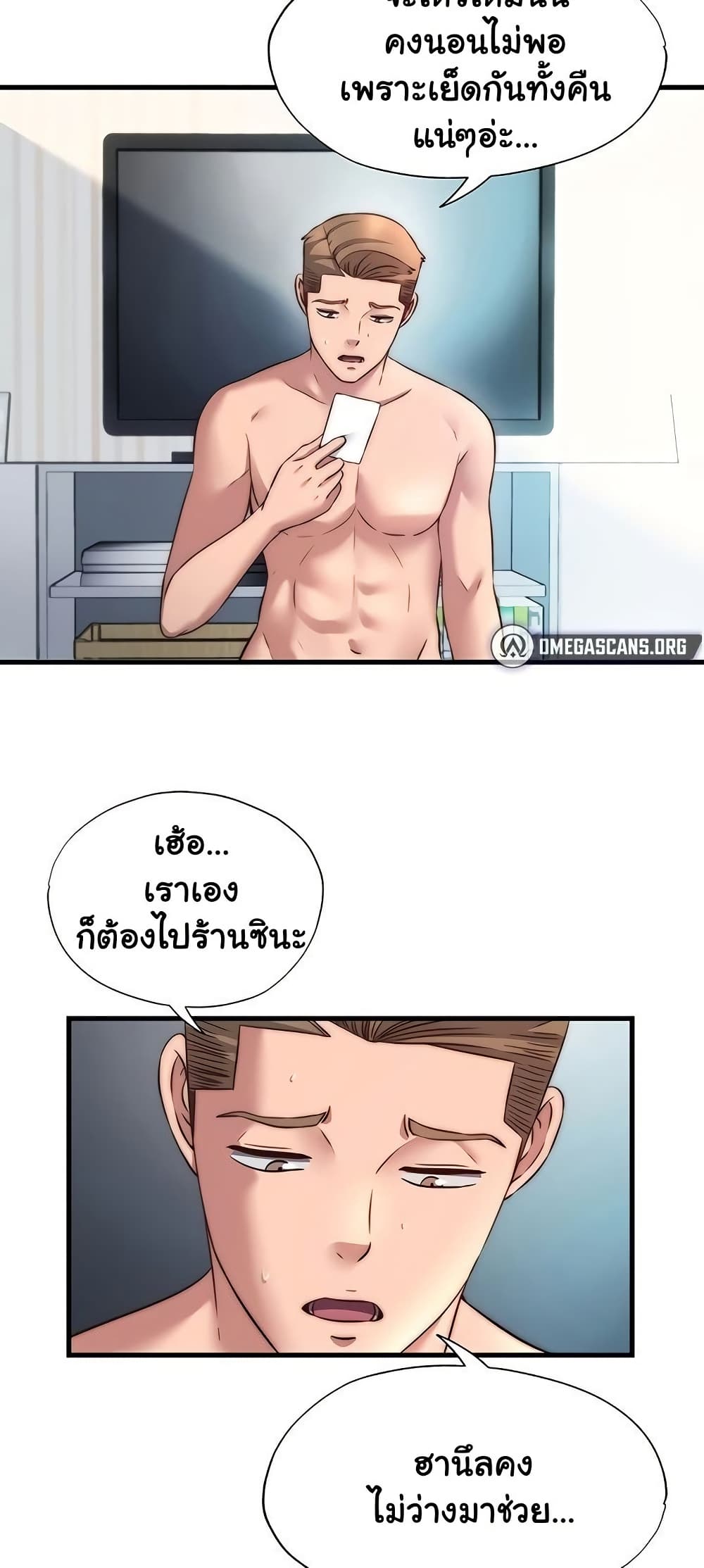 A Situation Full of Erections – A Situation Full of Erections – ตอนที่ 32 หน้า 43