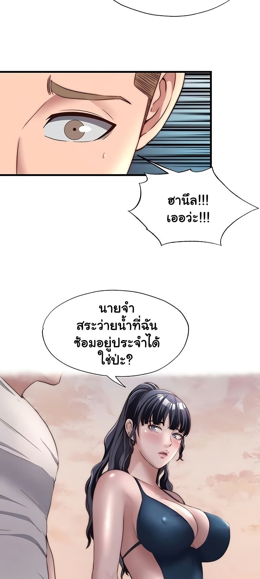 A Situation Full of Erections – A Situation Full of Erections – ตอนที่ 32 หน้า 44