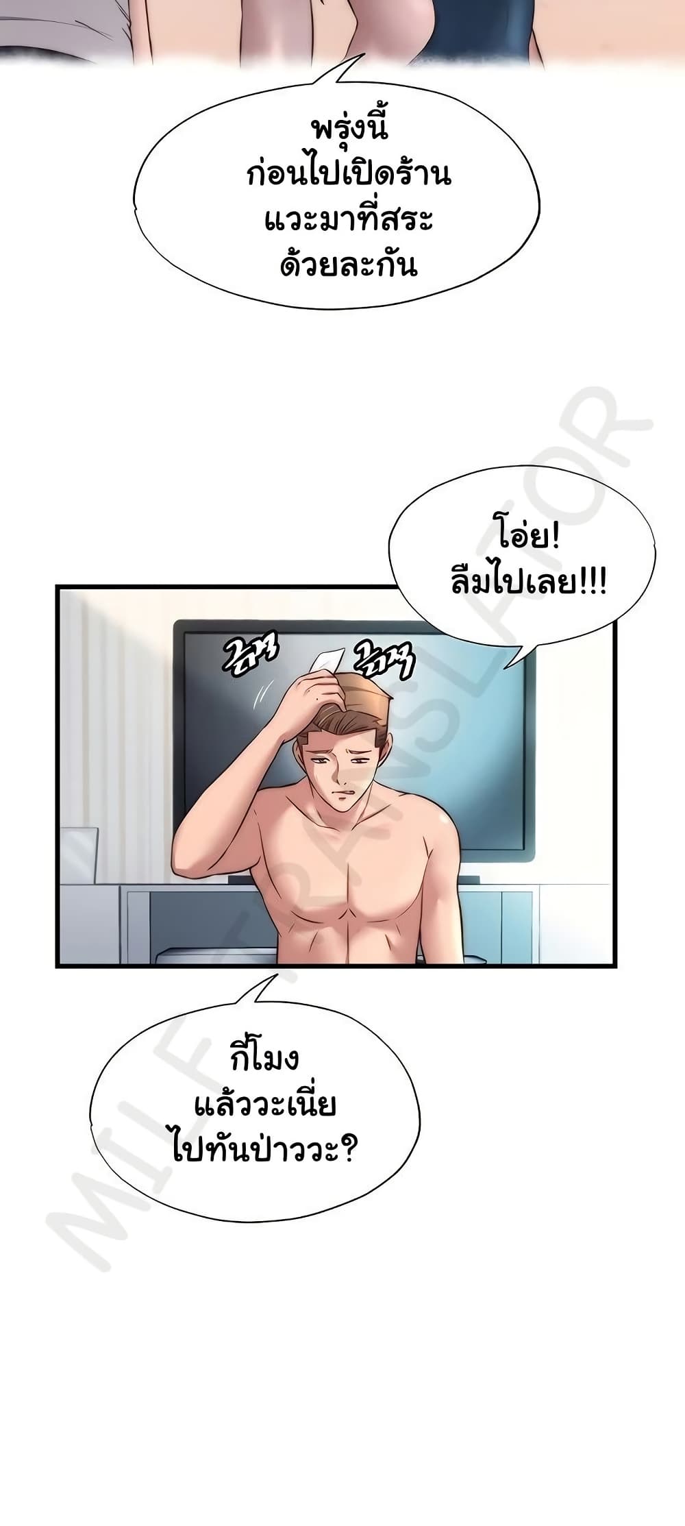 A Situation Full of Erections – A Situation Full of Erections – ตอนที่ 32 หน้า 45
