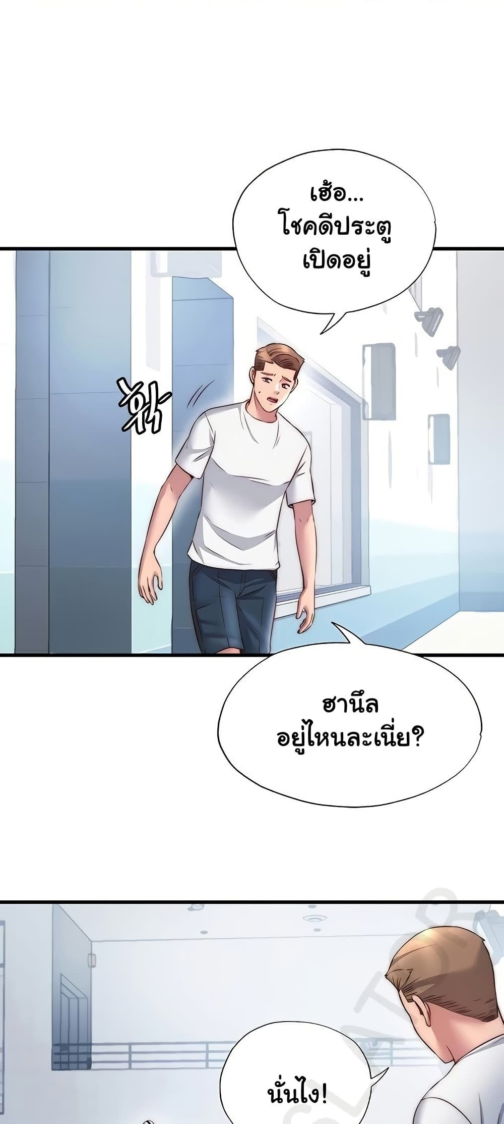 A Situation Full of Erections – A Situation Full of Erections – ตอนที่ 32 หน้า 47