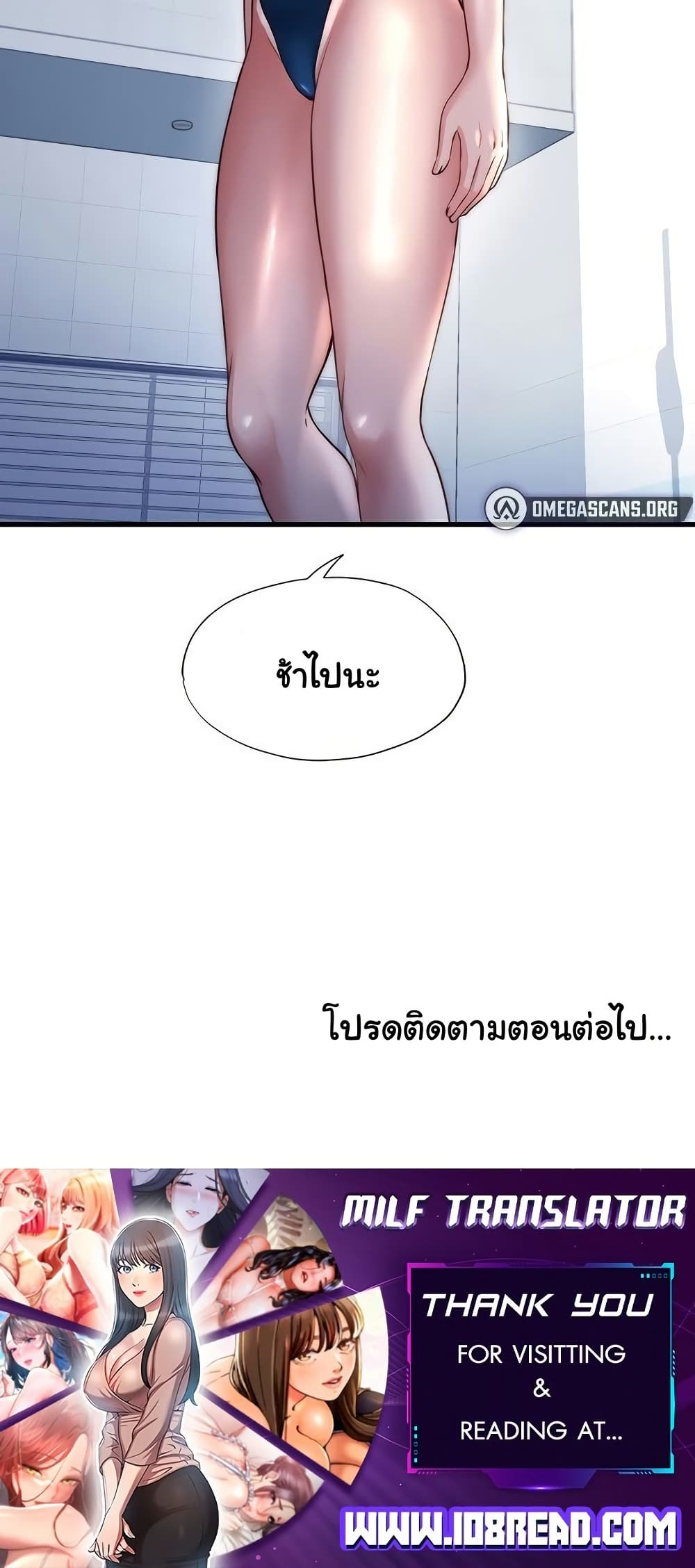A Situation Full of Erections – A Situation Full of Erections – ตอนที่ 32 หน้า 50