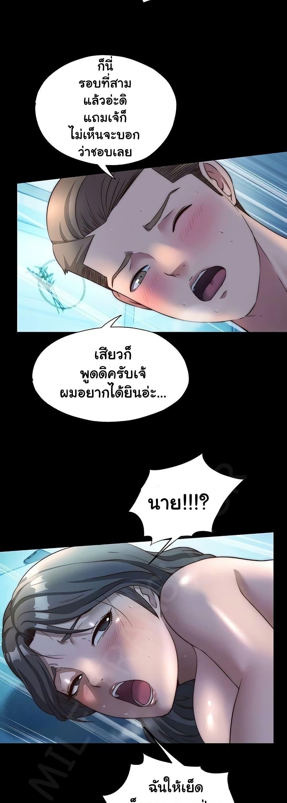 A Situation Full of Erections – A Situation Full of Erections – ตอนที่ 33 หน้า 5