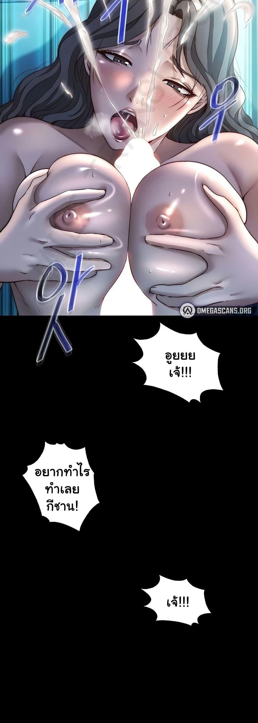 A Situation Full of Erections – A Situation Full of Erections – ตอนที่ 33 หน้า 8