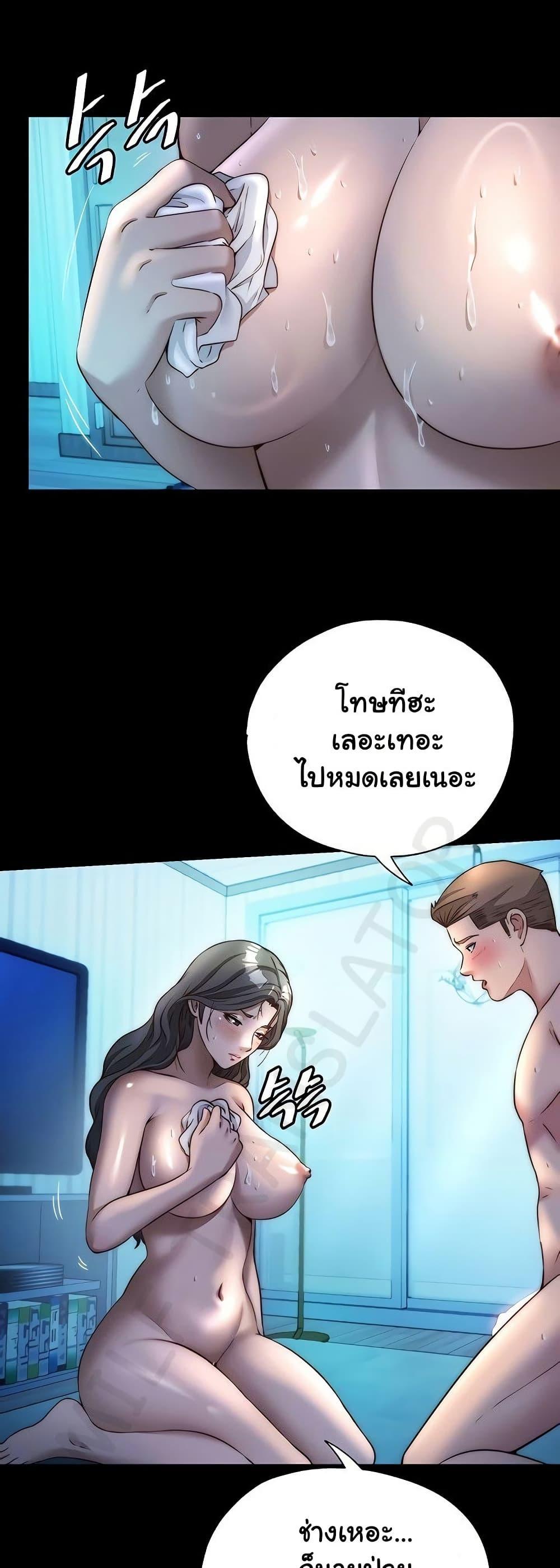 A Situation Full of Erections – A Situation Full of Erections – ตอนที่ 33 หน้า 9
