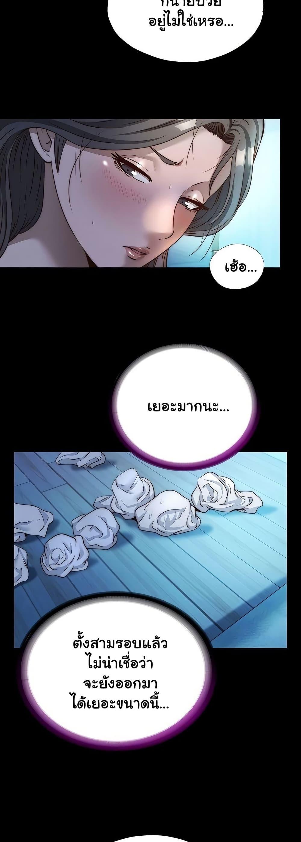 A Situation Full of Erections – A Situation Full of Erections – ตอนที่ 33 หน้า 10