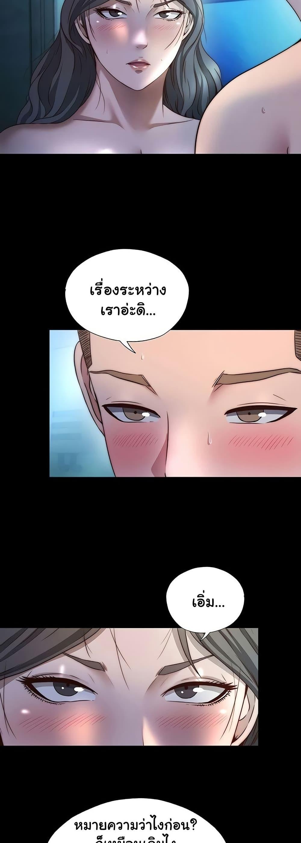 A Situation Full of Erections – A Situation Full of Erections – ตอนที่ 33 หน้า 12