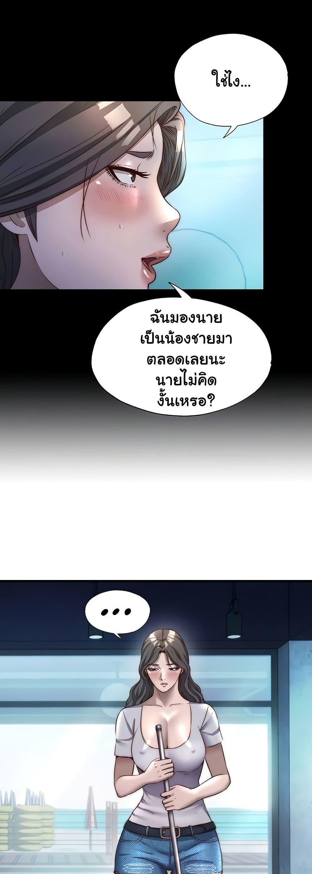 A Situation Full of Erections – A Situation Full of Erections – ตอนที่ 33 หน้า 14