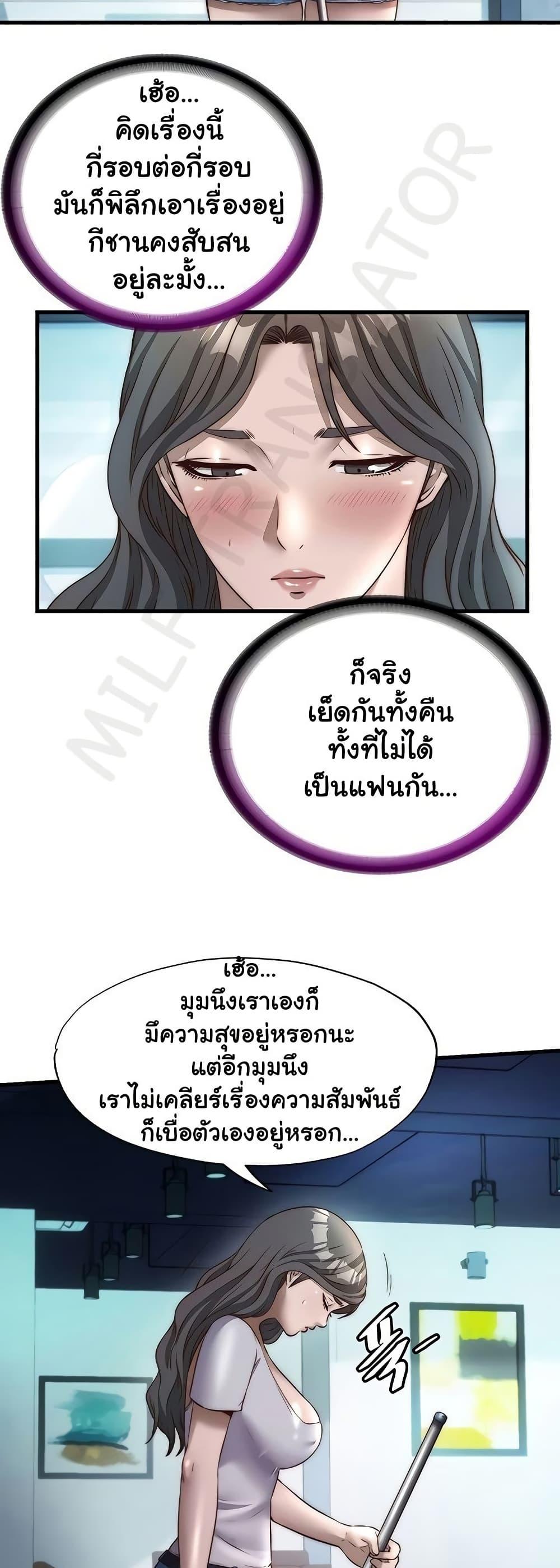 A Situation Full of Erections – A Situation Full of Erections – ตอนที่ 33 หน้า 15