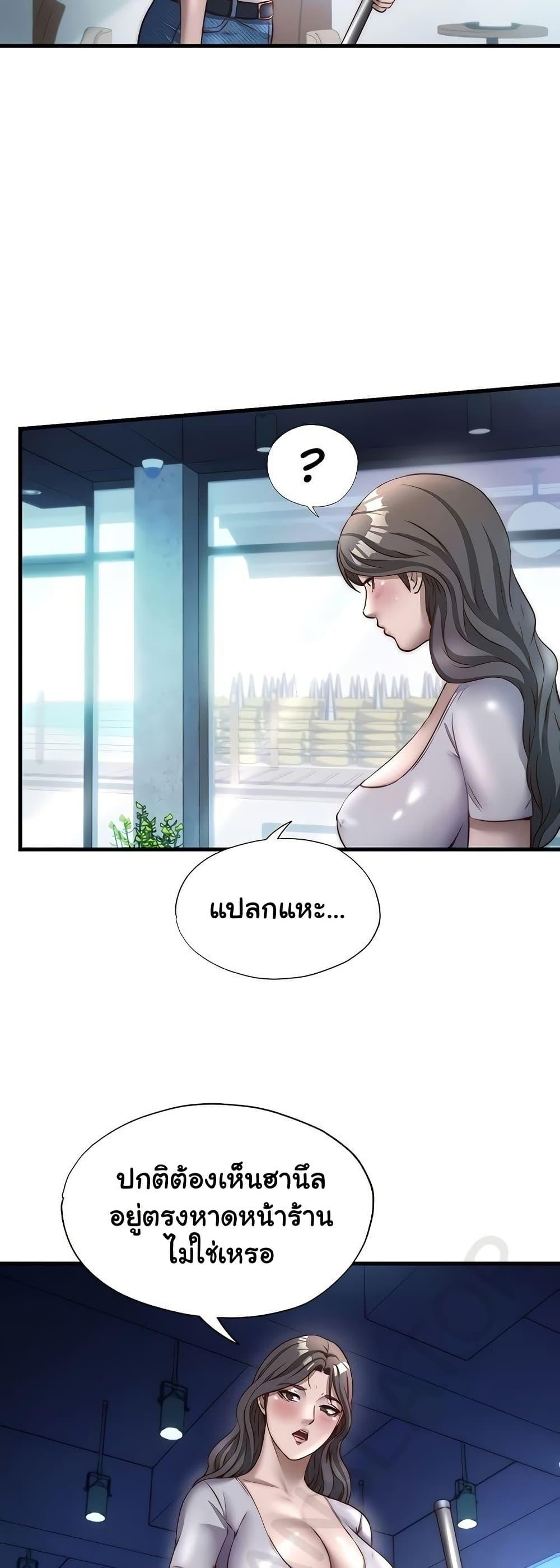 A Situation Full of Erections – A Situation Full of Erections – ตอนที่ 33 หน้า 16