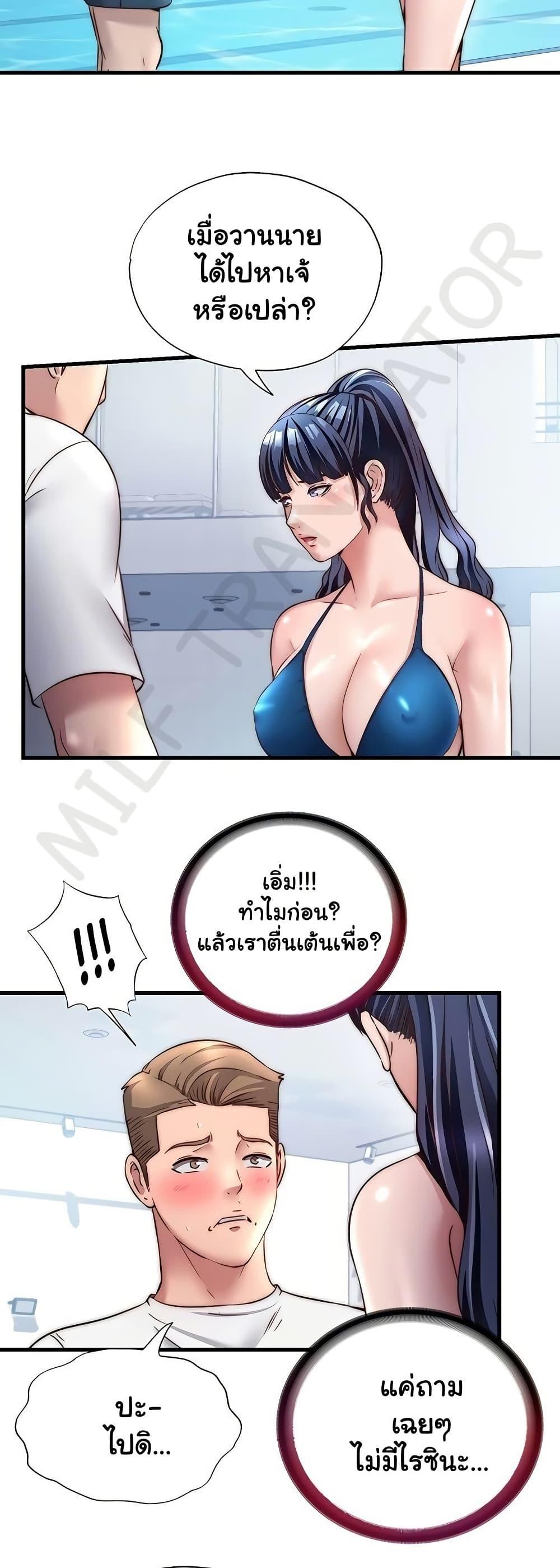A Situation Full of Erections – A Situation Full of Erections – ตอนที่ 33 หน้า 19