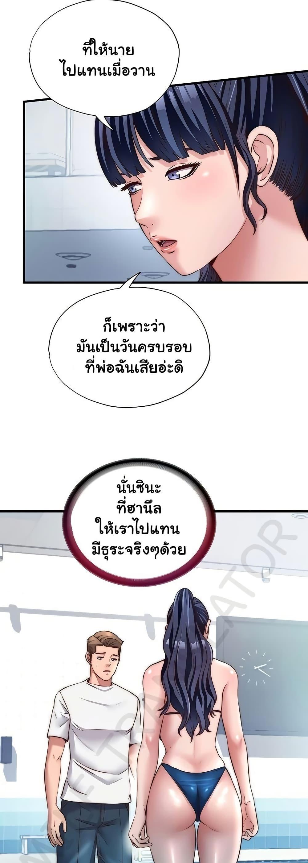 A Situation Full of Erections – A Situation Full of Erections – ตอนที่ 33 หน้า 20