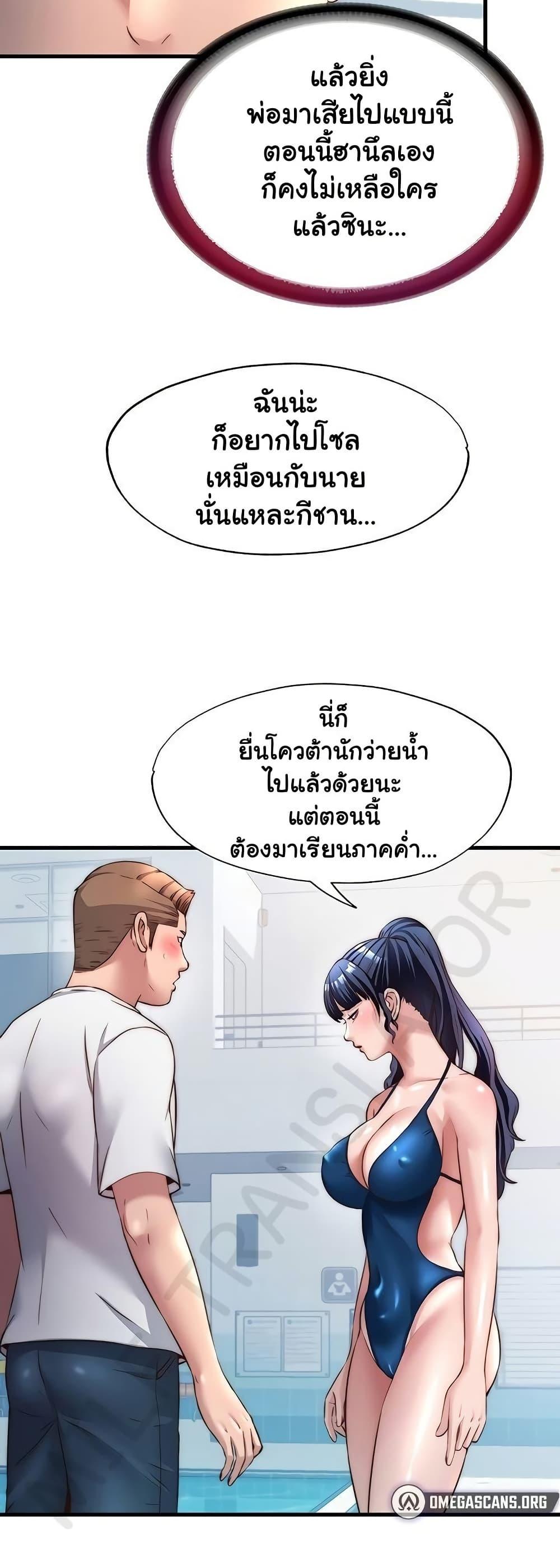 A Situation Full of Erections – A Situation Full of Erections – ตอนที่ 33 หน้า 22